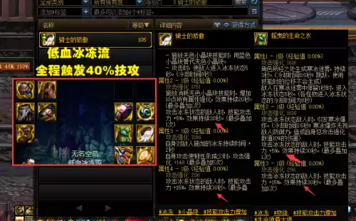 dnf骑士的骄傲装备　DNF深渊骑士套-第4张