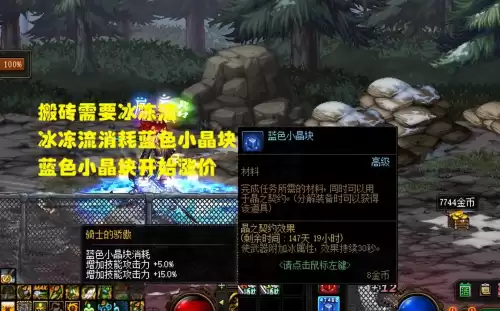 dnf骑士的骄傲装备　DNF深渊骑士套-第6张