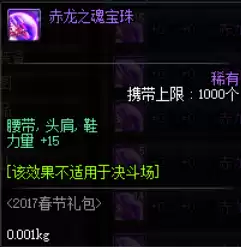 dnf平民剑魂性价比附魔2021　DNF剑魂附魔-第4张