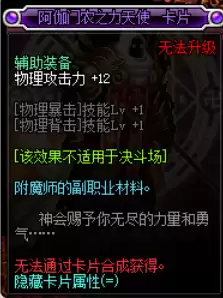 dnf平民剑魂性价比附魔2021　DNF剑魂附魔-第7张