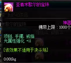 dnf平民剑魂性价比附魔2021　DNF剑魂附魔-第5张