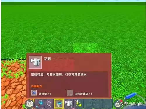 迷你世界花洒怎么合成　迷你世界生存-第1张
