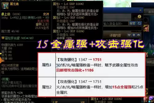 dnf韩服110装备改版　dnf史诗装备怎么转换-第1张