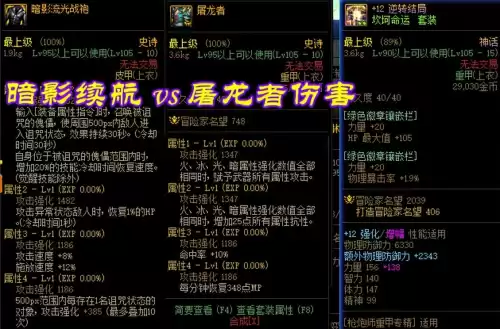 dnf韩服110装备改版　dnf史诗装备怎么转换-第2张