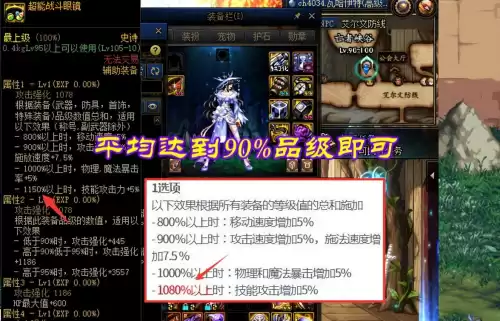 dnf韩服110装备改版　dnf史诗装备怎么转换-第3张