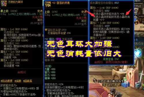 dnf韩服110装备改版　dnf史诗装备怎么转换-第6张