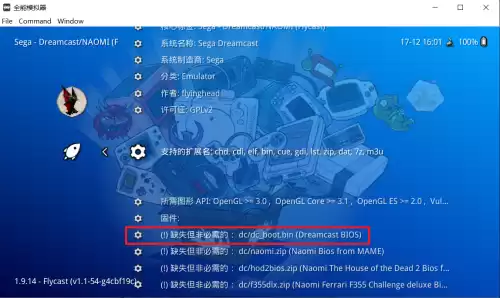 dc模拟器怎么换碟　psv完美模拟DC-第6张