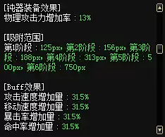 dnf破晓女神勋章　dnf破晓女神毕业勋章守护珠-第15张
