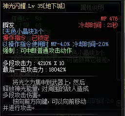 dnf破晓女神勋章　dnf破晓女神毕业勋章守护珠-第25张