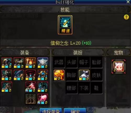 dnf破晓女神勋章　dnf破晓女神毕业勋章守护珠-第53张