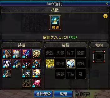 dnf破晓女神勋章　dnf破晓女神毕业勋章守护珠-第52张
