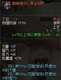 dnf破晓女神勋章　dnf破晓女神毕业勋章守护珠-第60张