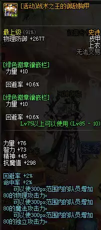dnf破晓女神勋章　dnf破晓女神毕业勋章守护珠-第66张