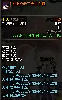 dnf破晓女神勋章　dnf破晓女神毕业勋章守护珠-第62张