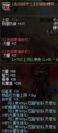 dnf破晓女神勋章　dnf破晓女神毕业勋章守护珠-第67张