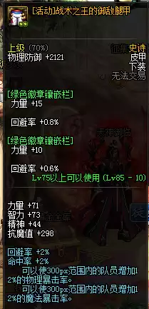 dnf破晓女神勋章　dnf破晓女神毕业勋章守护珠-第68张