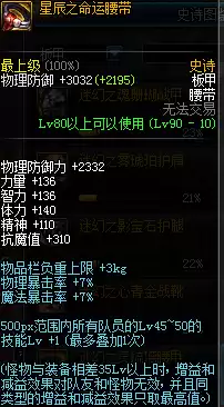 dnf破晓女神勋章　dnf破晓女神毕业勋章守护珠-第73张
