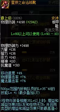 dnf破晓女神勋章　dnf破晓女神毕业勋章守护珠-第72张