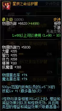 dnf破晓女神勋章　dnf破晓女神毕业勋章守护珠-第75张
