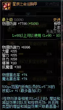 dnf破晓女神勋章　dnf破晓女神毕业勋章守护珠-第71张