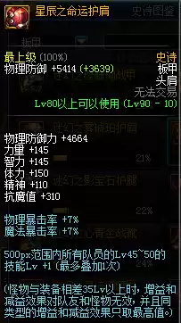 dnf破晓女神勋章　dnf破晓女神毕业勋章守护珠-第74张