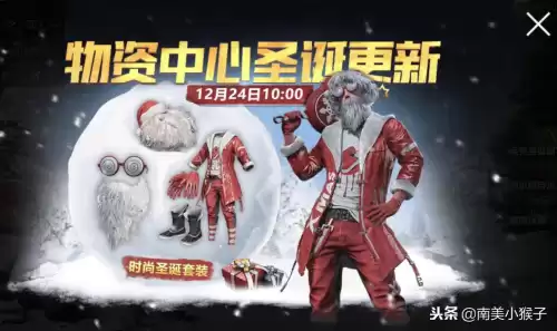 绝地求生服装币怎么买　绝地求生xp币有什么用-第1张