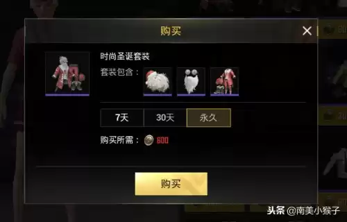 绝地求生服装币怎么买　绝地求生xp币有什么用-第2张