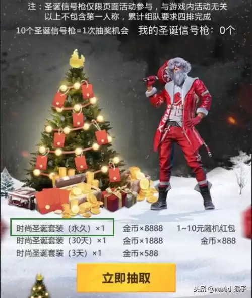 绝地求生服装币怎么买　绝地求生xp币有什么用-第3张