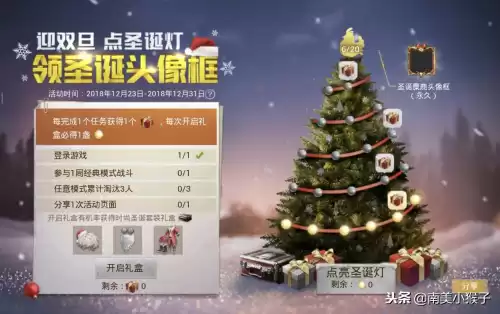 绝地求生服装币怎么买　绝地求生xp币有什么用-第4张