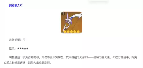 原神试做弓被改了吗　原神钢轮弓和试作澹月哪个好-第2张