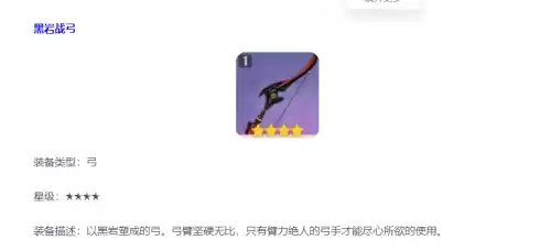 原神试做弓被改了吗　原神钢轮弓和试作澹月哪个好-第5张