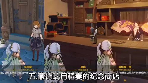 原神参量质变仪怎么获得大量摩拉　原神的质变仪怎么获得-第3张