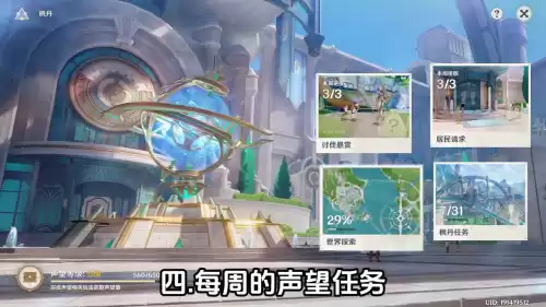 原神参量质变仪怎么获得大量摩拉　原神的质变仪怎么获得-第2张