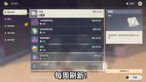 原神参量质变仪怎么获得大量摩拉　原神的质变仪怎么获得-第4张