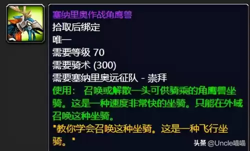 军需官的奖赏奖励什么　魔兽世界40个军需官的奖赏-第1张
