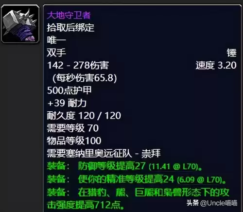 军需官的奖赏奖励什么　魔兽世界40个军需官的奖赏-第3张