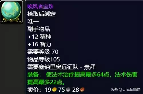 军需官的奖赏奖励什么　魔兽世界40个军需官的奖赏-第5张