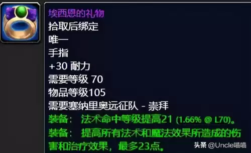 军需官的奖赏奖励什么　魔兽世界40个军需官的奖赏-第7张