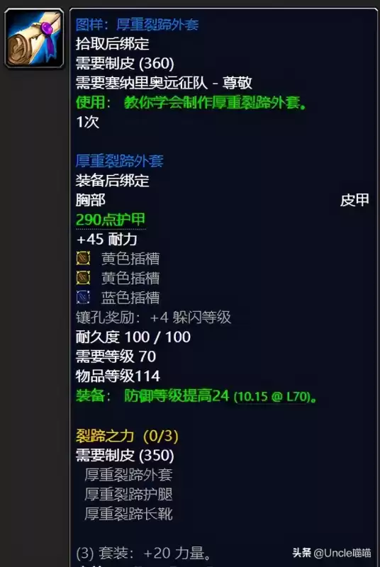 军需官的奖赏奖励什么　魔兽世界40个军需官的奖赏-第8张