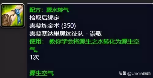 军需官的奖赏奖励什么　魔兽世界40个军需官的奖赏-第10张