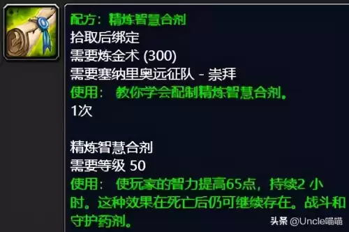 军需官的奖赏奖励什么　魔兽世界40个军需官的奖赏-第11张