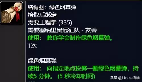 军需官的奖赏奖励什么　魔兽世界40个军需官的奖赏-第13张