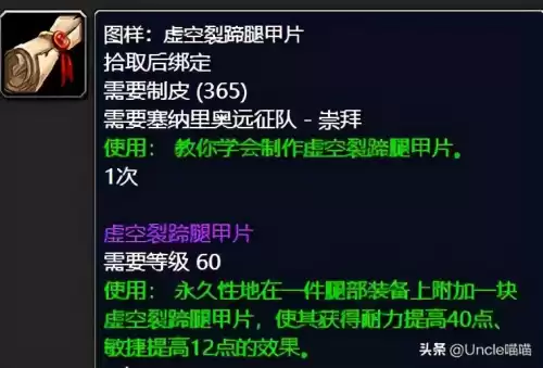 军需官的奖赏奖励什么　魔兽世界40个军需官的奖赏-第12张