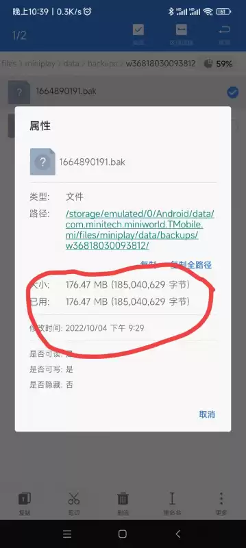 迷你世界怎么删除备份　迷你世界怎么恢复地图-第6张