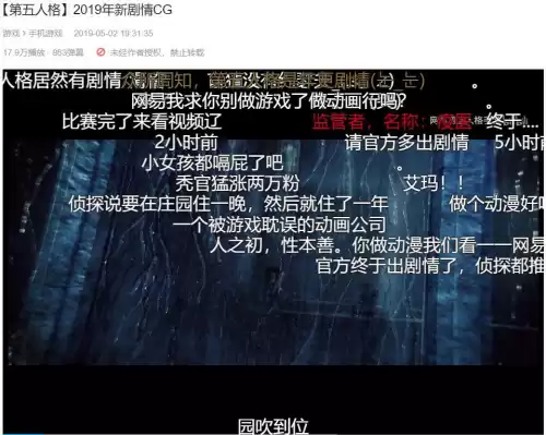 第五人格有几个人玩　第五人格都是什么人在玩-第7张