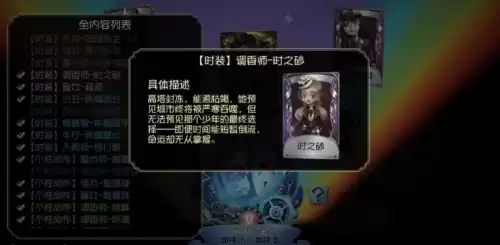 第五人格有几个人玩　第五人格都是什么人在玩-第12张