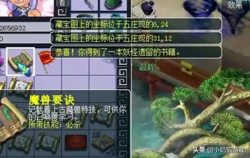 梦幻西游挖宝和人气有关吗　梦幻西游挖宝图-第1张