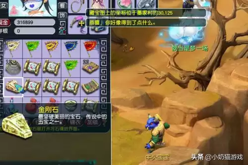 梦幻西游挖宝和人气有关吗　梦幻西游挖宝图-第3张