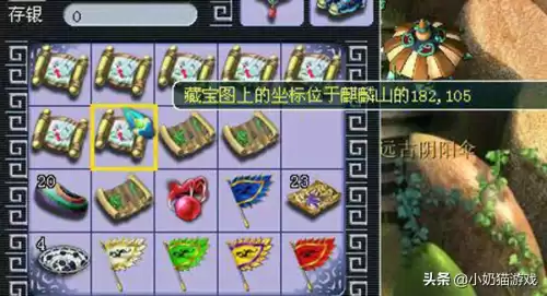 梦幻西游挖宝和人气有关吗　梦幻西游挖宝图-第5张