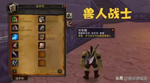 wow联盟圣骑士什么种族好　魔兽世界骑士最佳种族-第2张